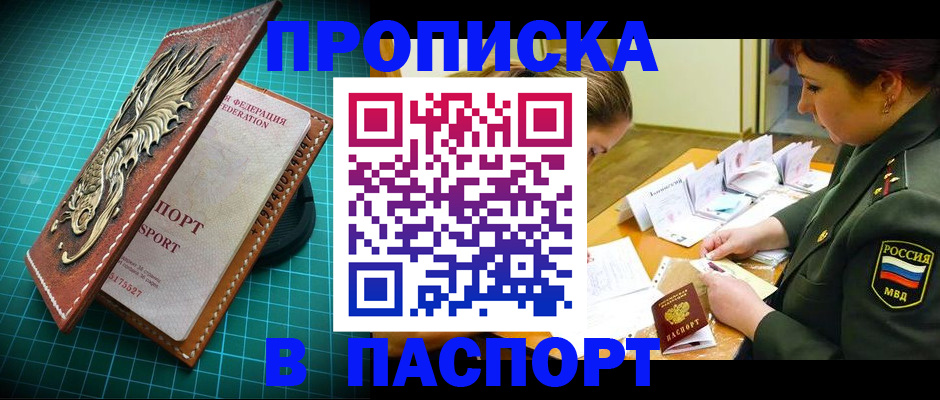 временная регистрация адрес в Камчатском крае