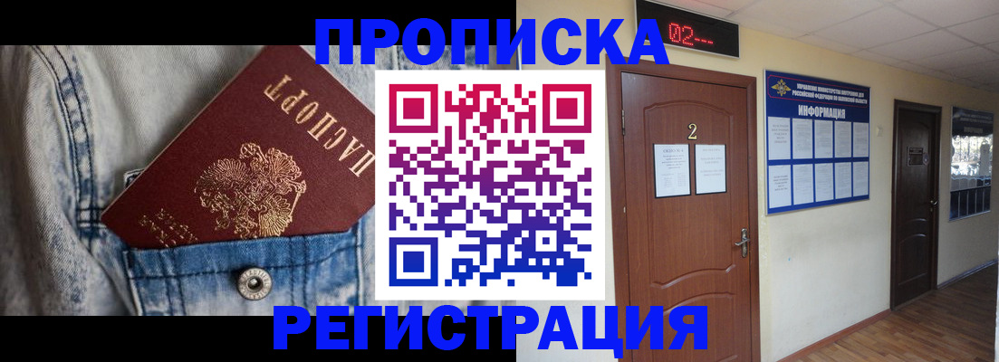 где прописаться в Камчатском крае